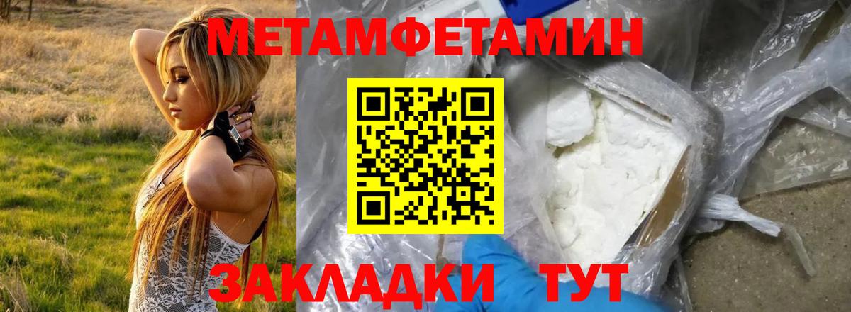 Амфетамин  Amphetamine 97%  Вход с VPN  Прохладный 