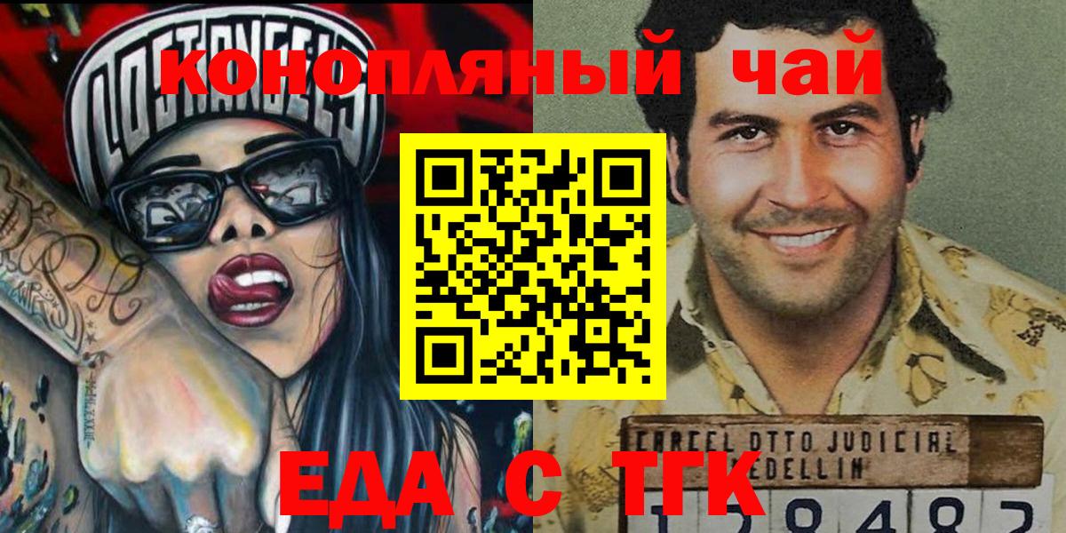 Прохладный  Печенье с ТГК марихуана  Вход с VPN 