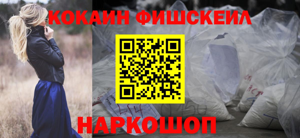 Прохладный  COCAIN Колумбийский  КОКАИН  Cocaine 99%  Вход с VPN 