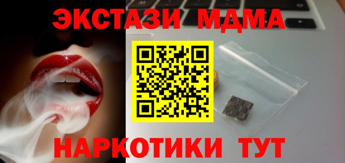 Экстази mix  Вход с VPN  Прохладный 