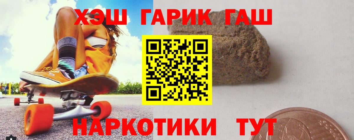 ГАШ убойный  ГАШ  Прохладный  дарнет шоп  Вход с VPN 