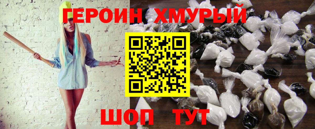 Прохладный  ГЕРОИН гречка  Вход с VPN 