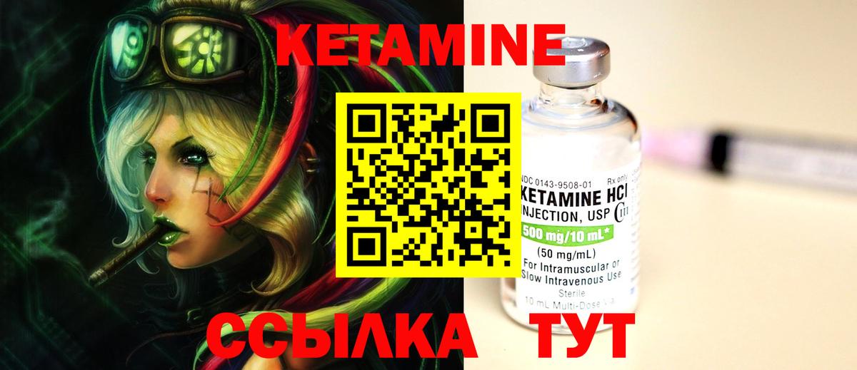 КЕТАМИН VHQ  Вход с VPN  Прохладный  Кетамин ketamine 