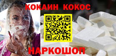 кокаин Гусев
