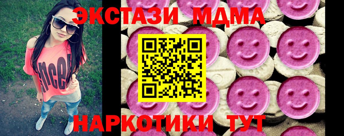 MDMA Molly  Вход с VPN  Прохладный  МДМА Molly 