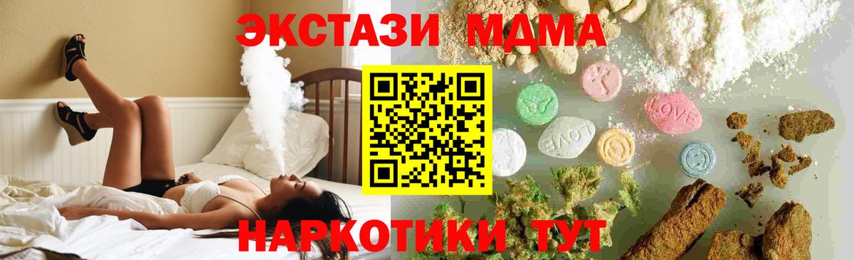 MDMA молли Прохладный