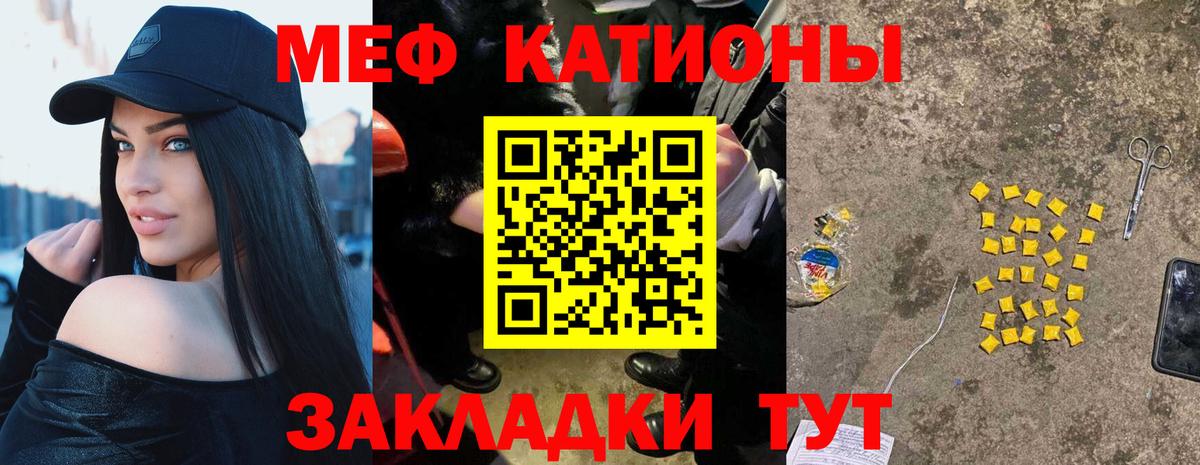 Мефедрон  Меф mephedrone  МЯУ-МЯУ mephedrone  Вход с VPN  Прохладный  МЕФ 