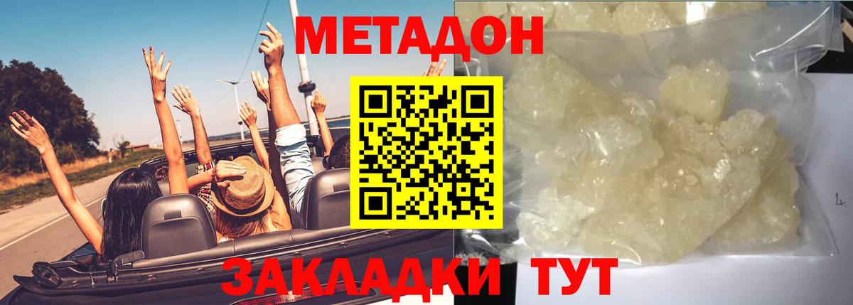Метадон мёд Прохладный