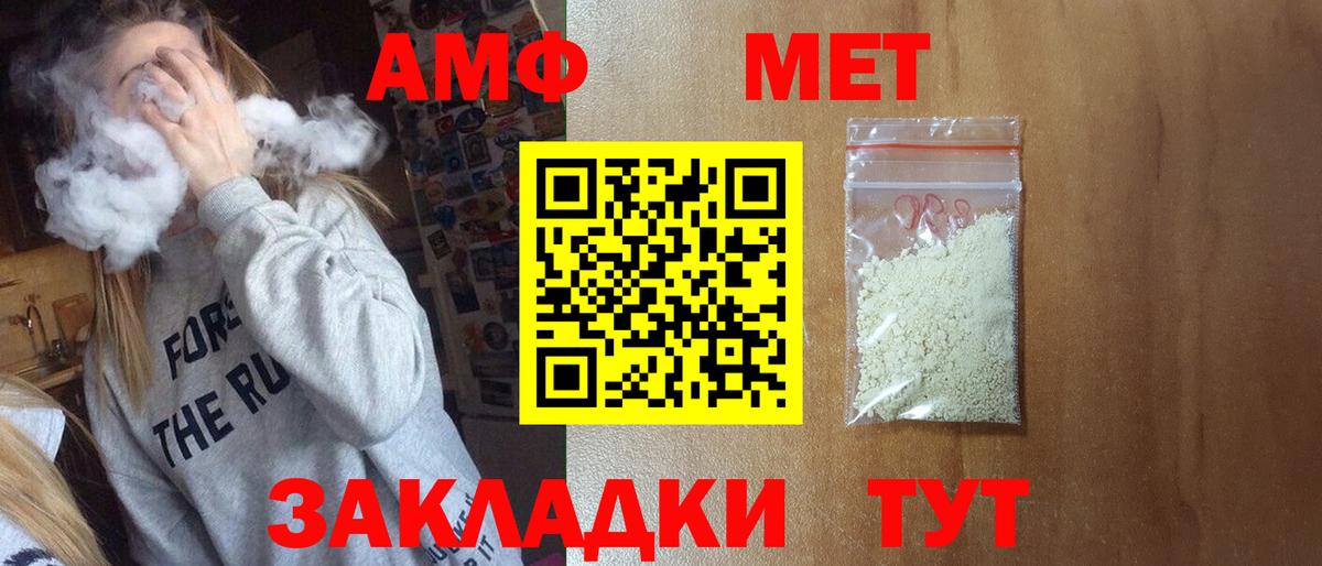 МЕТАМФЕТАМИН пудра Прохладный