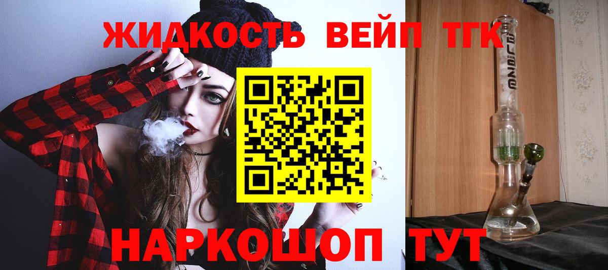 ТГК концентрат Прохладный