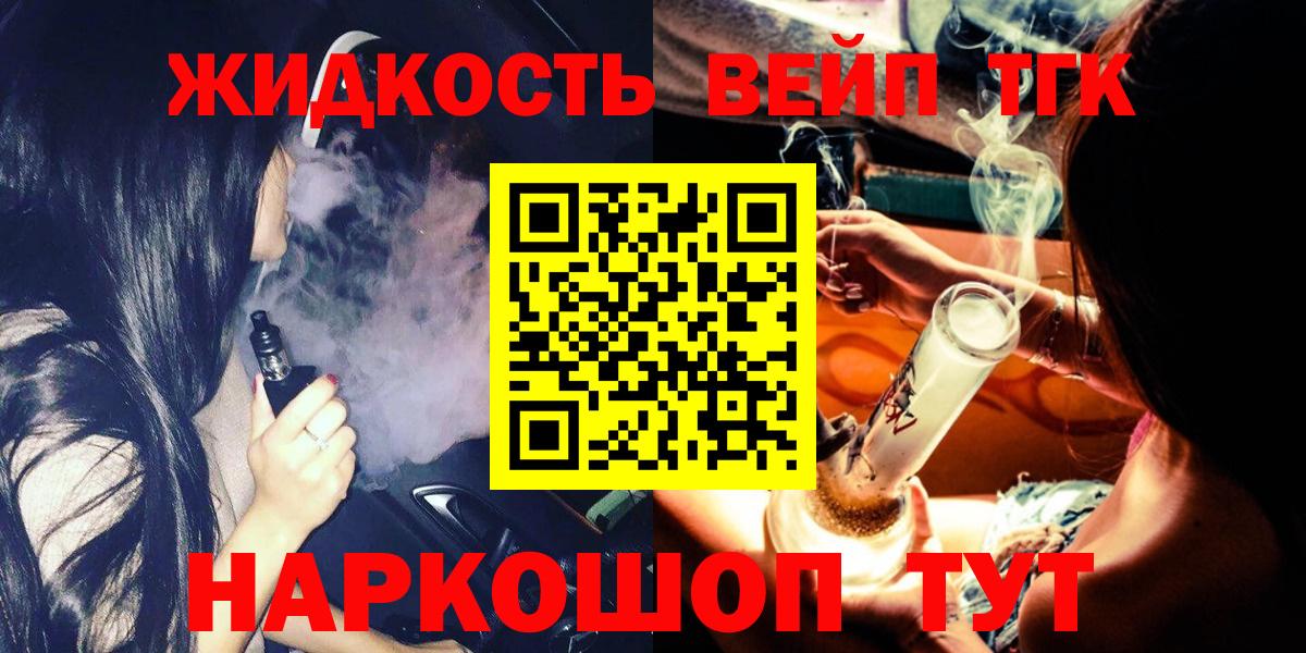 Прохладный  ТГК концентрат  Вход с VPN 